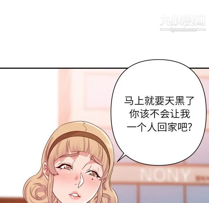 《暗恋必有回应》漫画 第18話