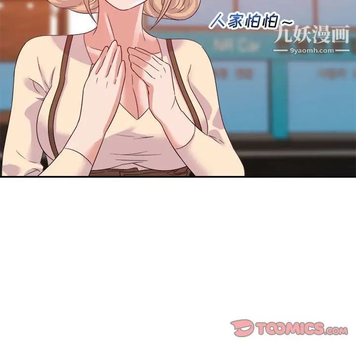 《暗恋必有回应》漫画 第18話