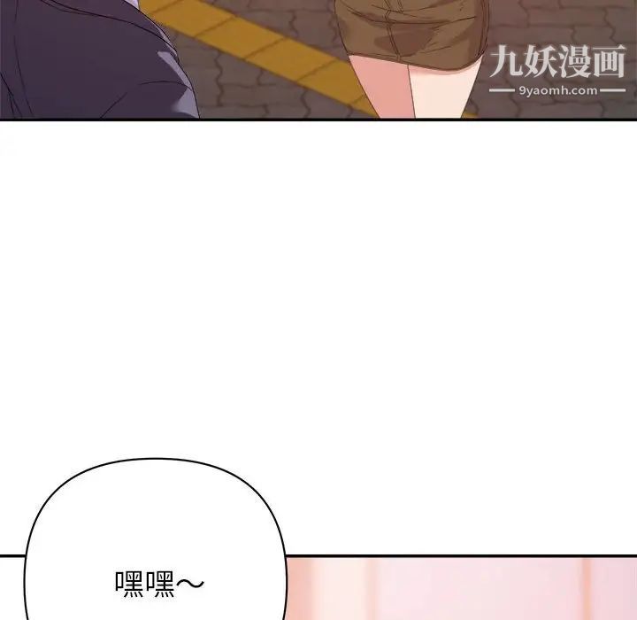 《暗恋必有回应》漫画 第18話