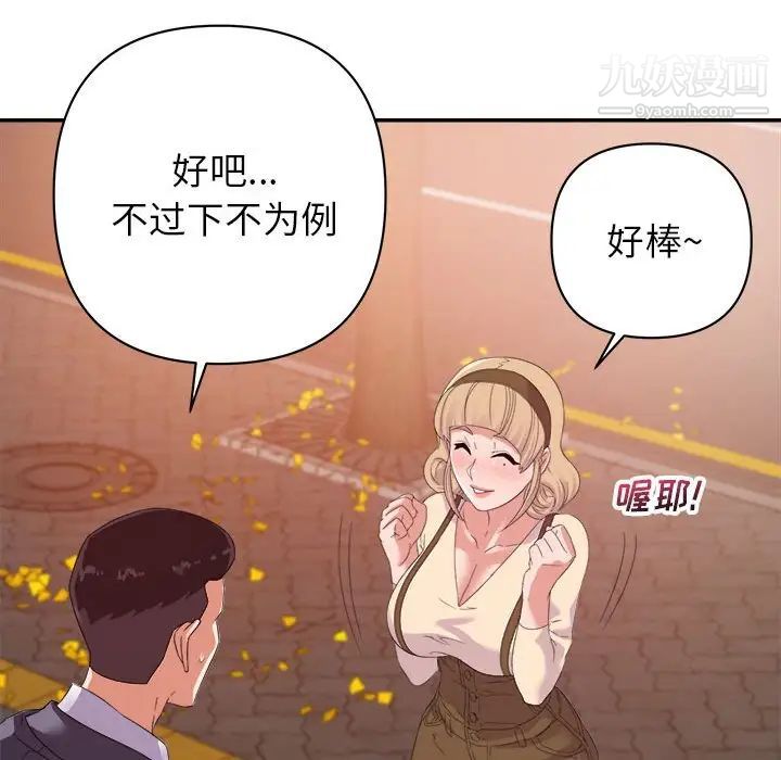《暗恋必有回应》漫画 第18話