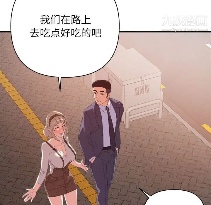 《暗恋必有回应》漫画 第18話