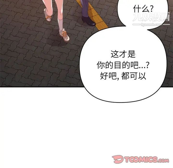 《暗恋必有回应》漫画 第18話