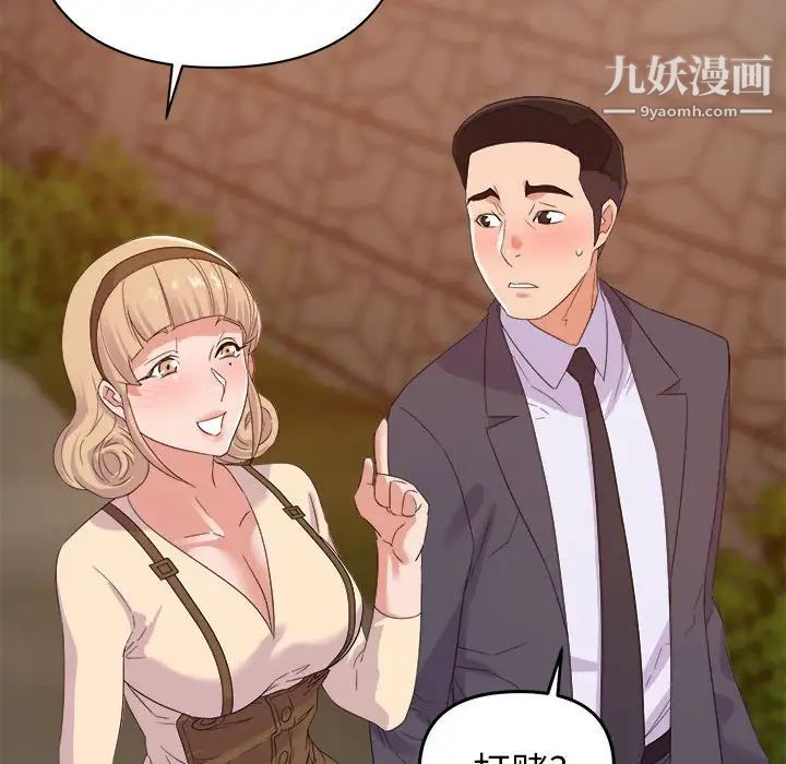 《暗恋必有回应》漫画 第18話