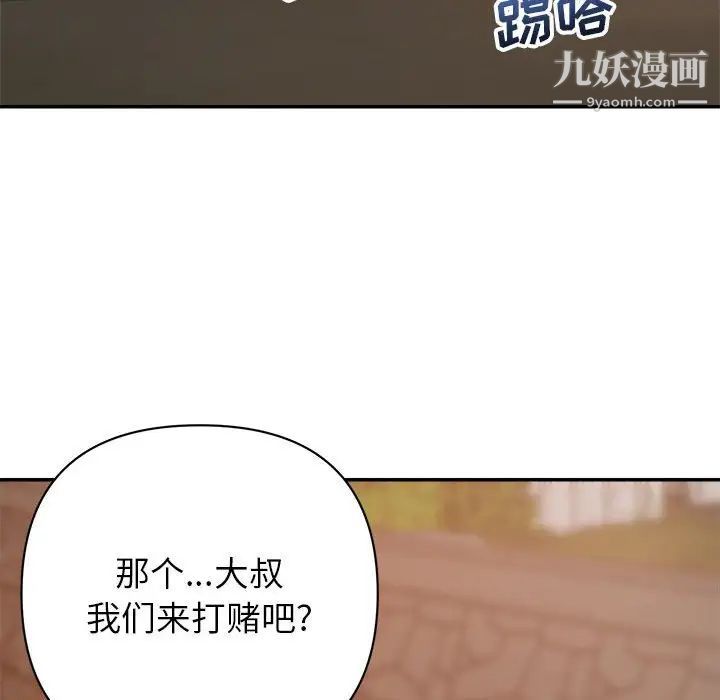 《暗恋必有回应》漫画 第18話