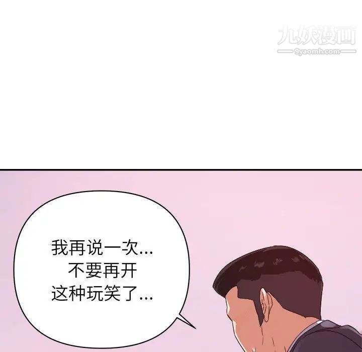 《暗恋必有回应》漫画 第18話