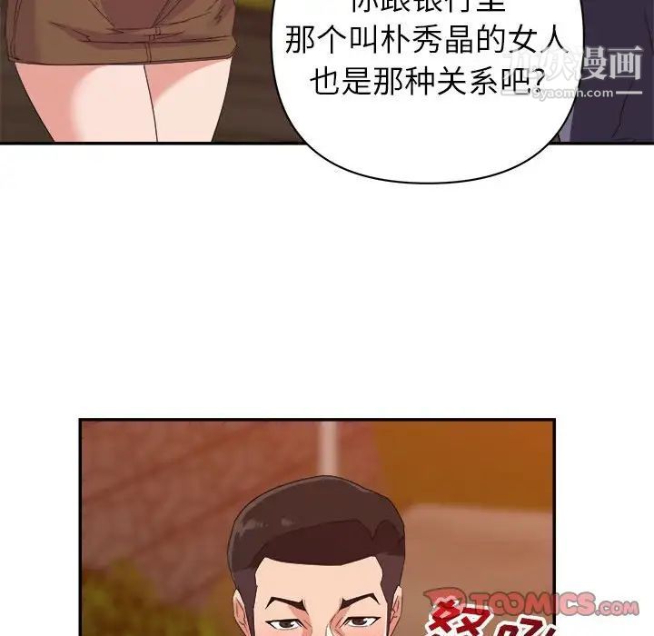 《暗恋必有回应》漫画 第18話