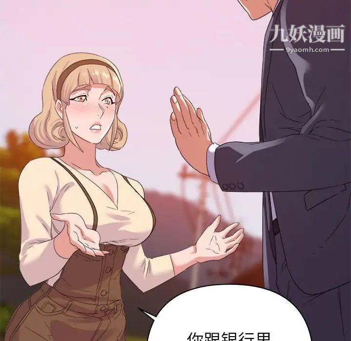 《暗恋必有回应》漫画 第18話