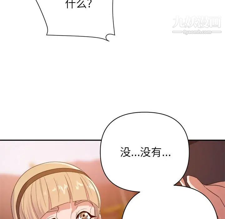 《暗恋必有回应》漫画 第18話