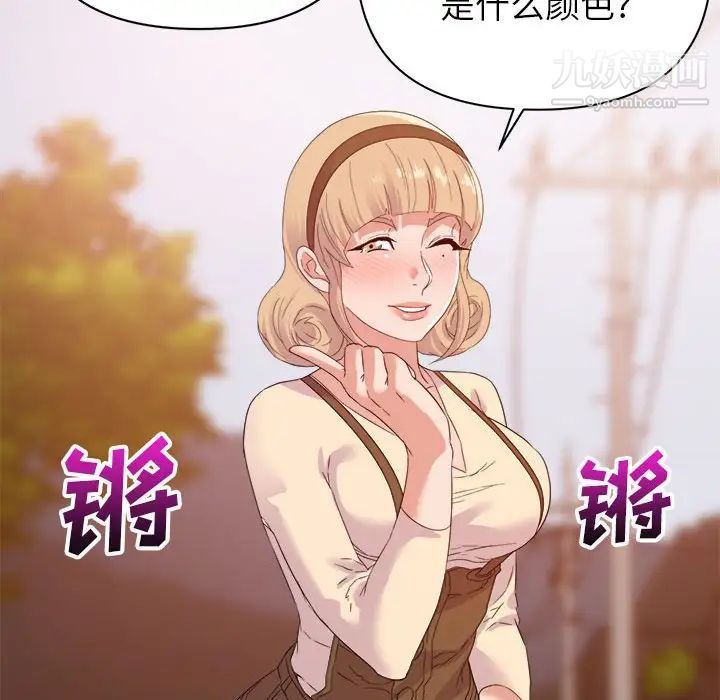 《暗恋必有回应》漫画 第18話