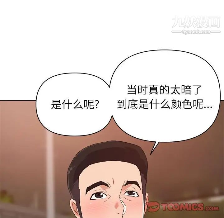《暗恋必有回应》漫画 第18話