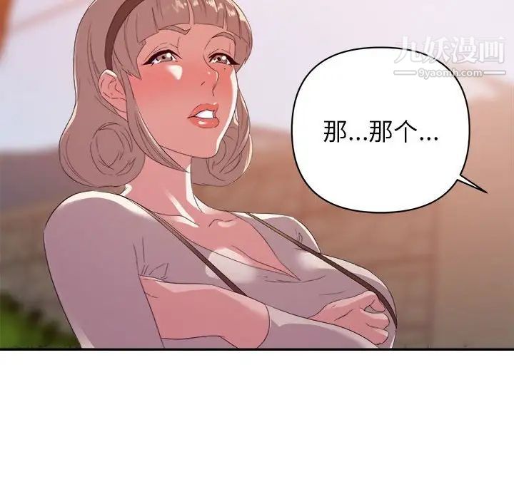 《暗恋必有回应》漫画 第18話