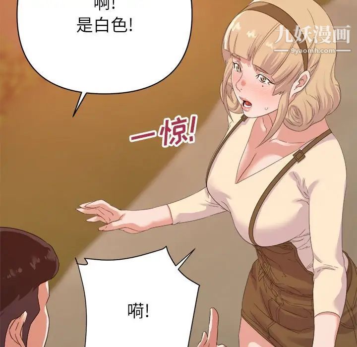 《暗恋必有回应》漫画 第18話