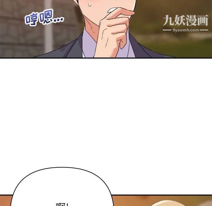 《暗恋必有回应》漫画 第18話
