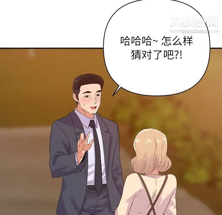 《暗恋必有回应》漫画 第18話