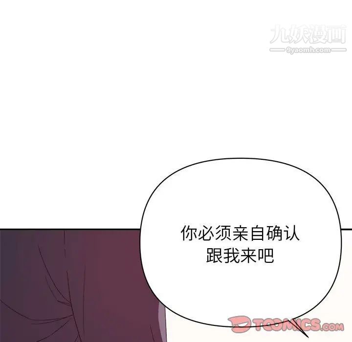 《暗恋必有回应》漫画 第18話