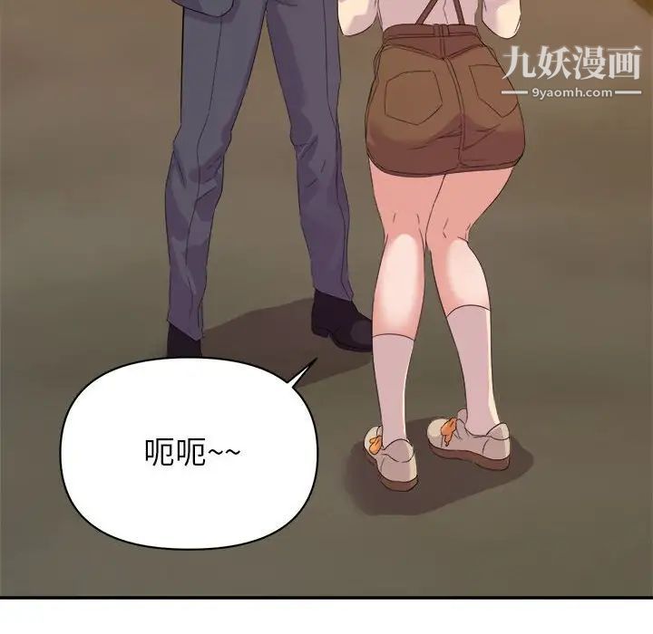 《暗恋必有回应》漫画 第18話