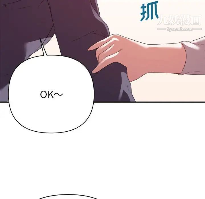 《暗恋必有回应》漫画 第18話