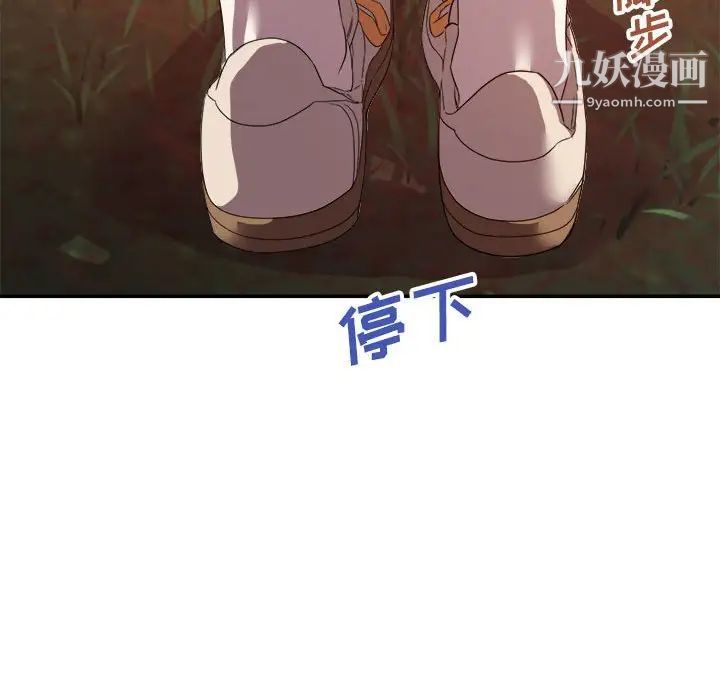 《暗恋必有回应》漫画 第18話