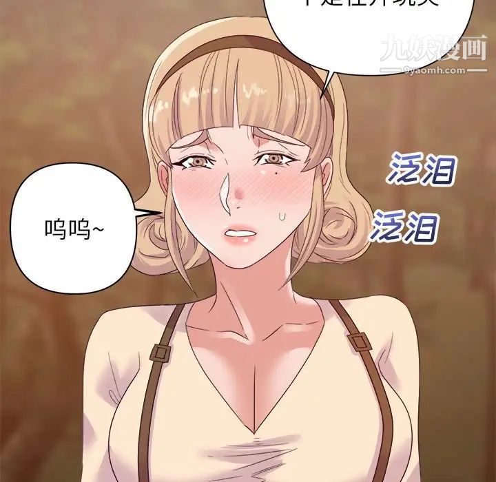《暗恋必有回应》漫画 第18話