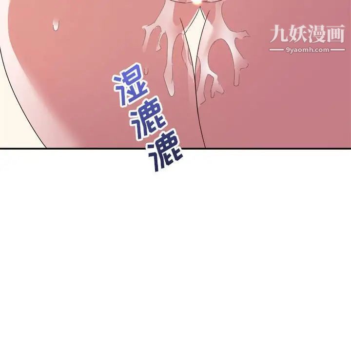 《暗恋必有回应》漫画 第18話