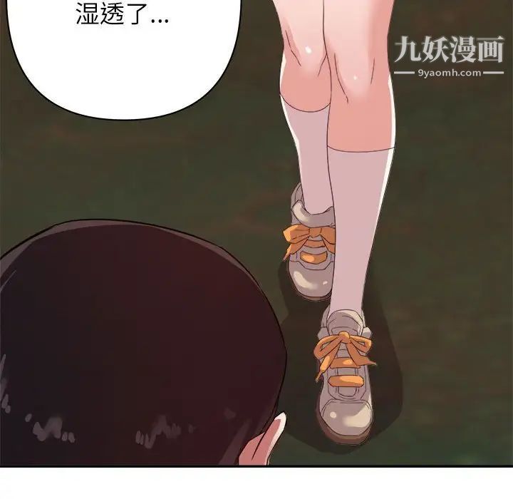《暗恋必有回应》漫画 第18話