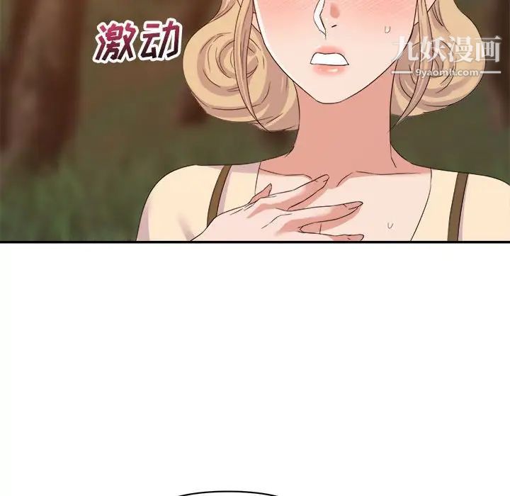 《暗恋必有回应》漫画 第18話