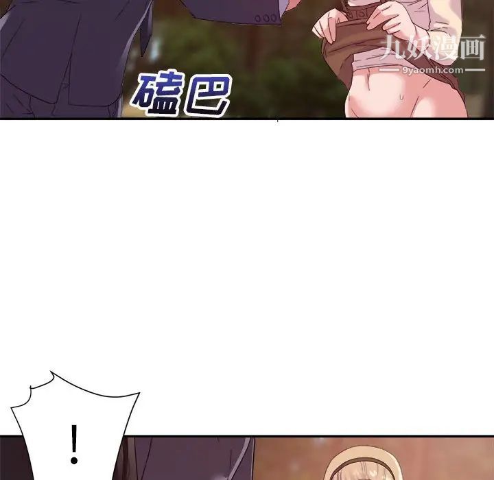 《暗恋必有回应》漫画 第18話