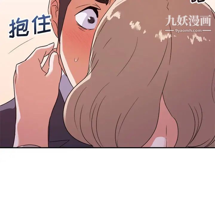 《暗恋必有回应》漫画 第18話