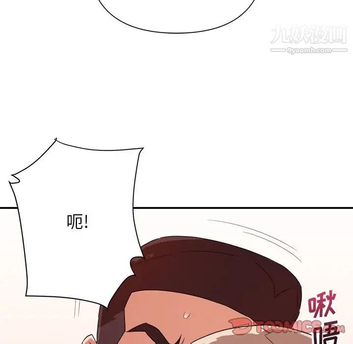 《暗恋必有回应》漫画 第18話