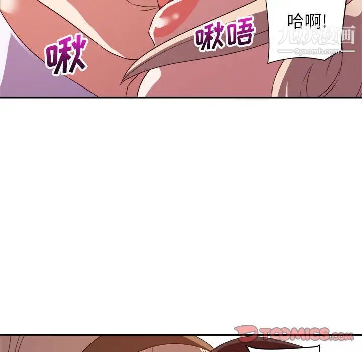 《暗恋必有回应》漫画 第18話