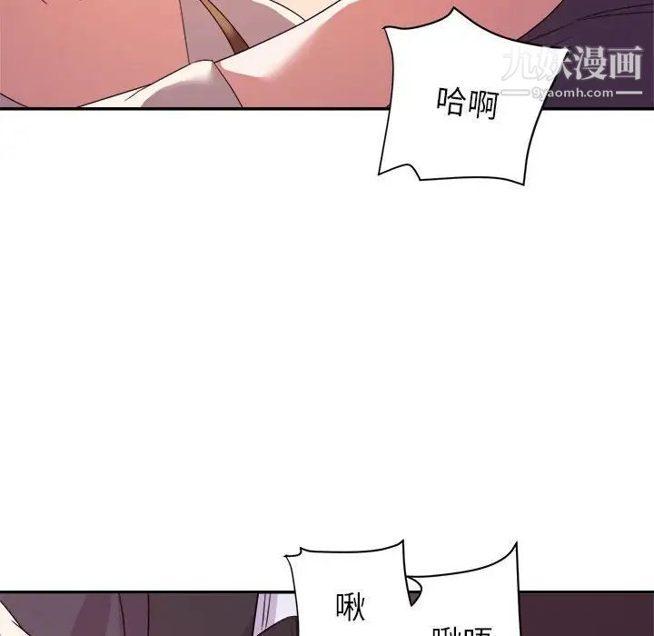 《暗恋必有回应》漫画 第18話