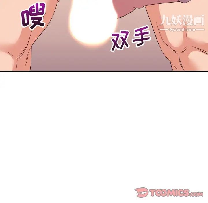 《暗恋必有回应》漫画 第18話