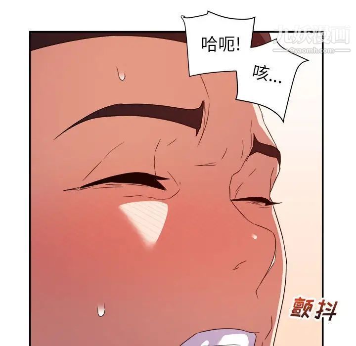 《暗恋必有回应》漫画 第18話