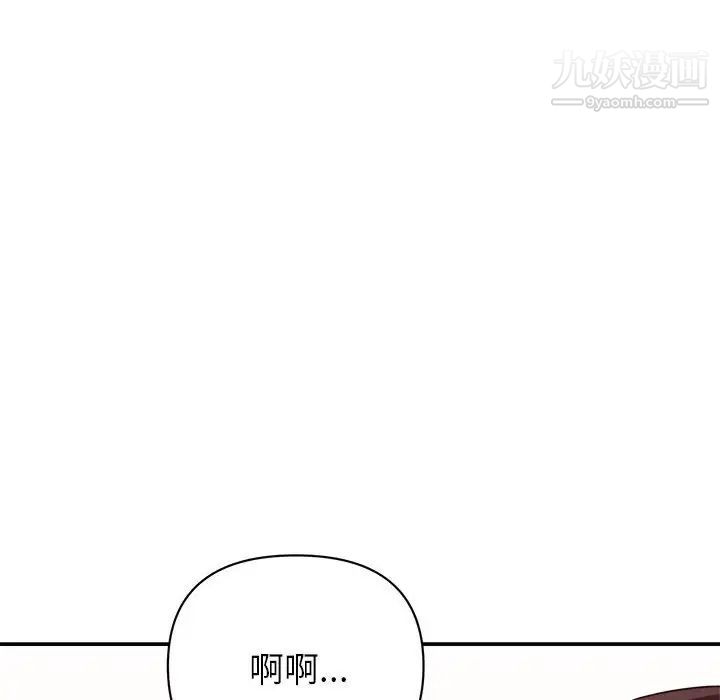 《暗恋必有回应》漫画 第18話