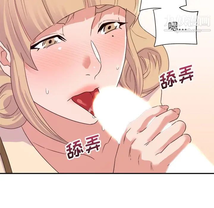 《暗恋必有回应》漫画 第18話