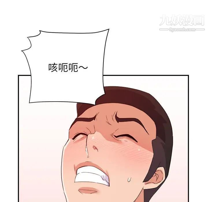 《暗恋必有回应》漫画 第18話
