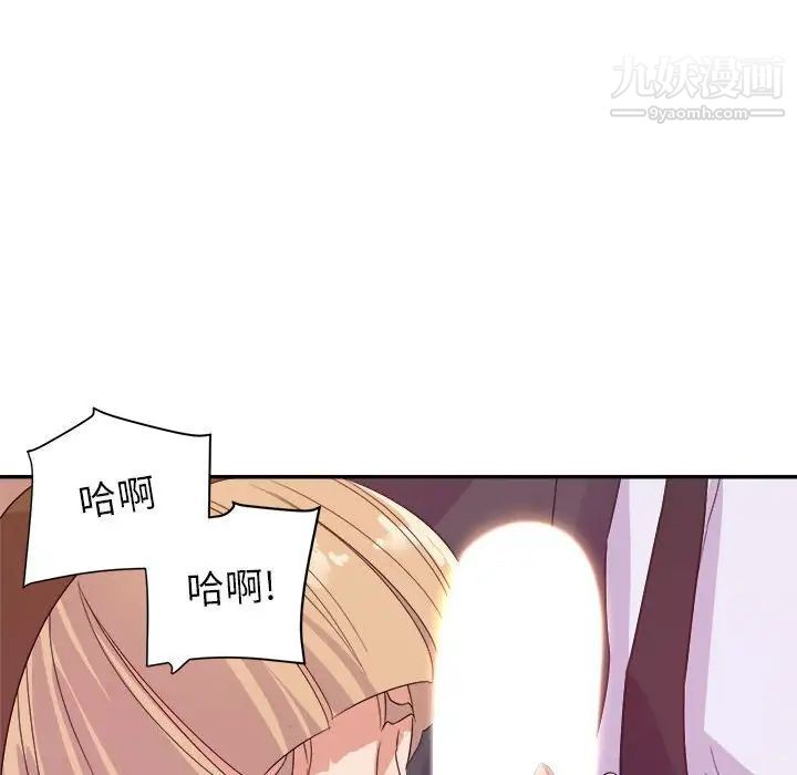 《暗恋必有回应》漫画 第18話