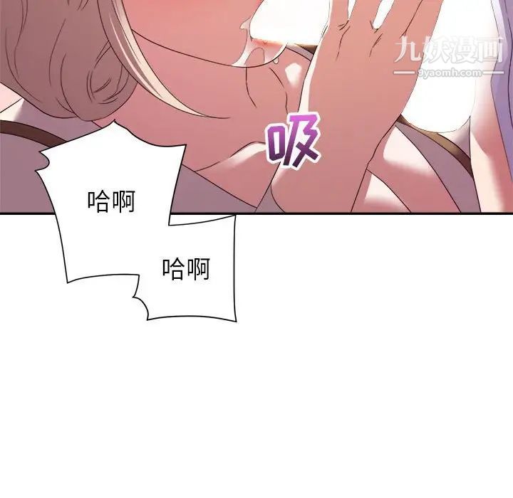 《暗恋必有回应》漫画 第18話
