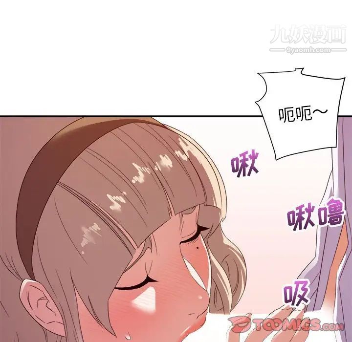 《暗恋必有回应》漫画 第18話