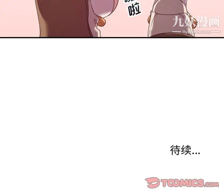 《暗恋必有回应》漫画 第18話