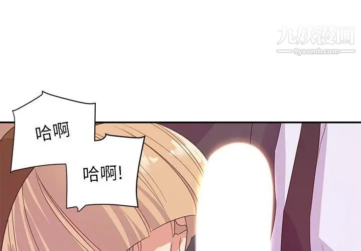 《暗恋必有回应》漫画 第19話