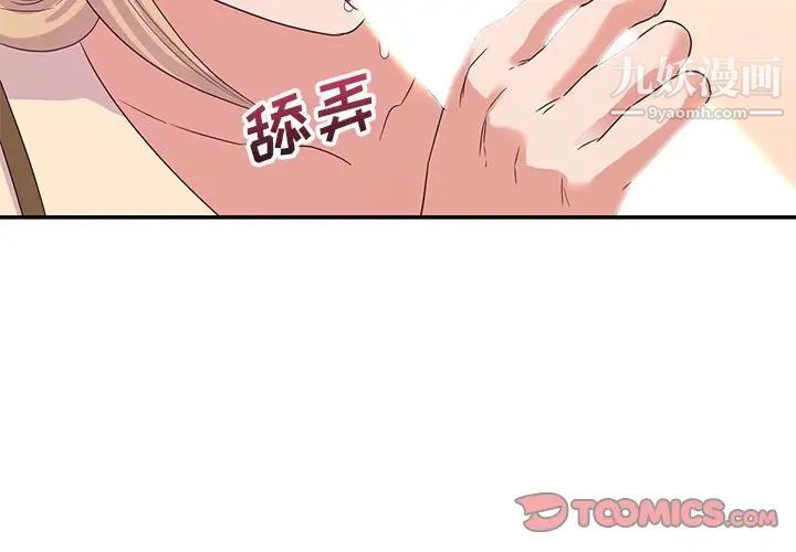 《暗恋必有回应》漫画 第19話