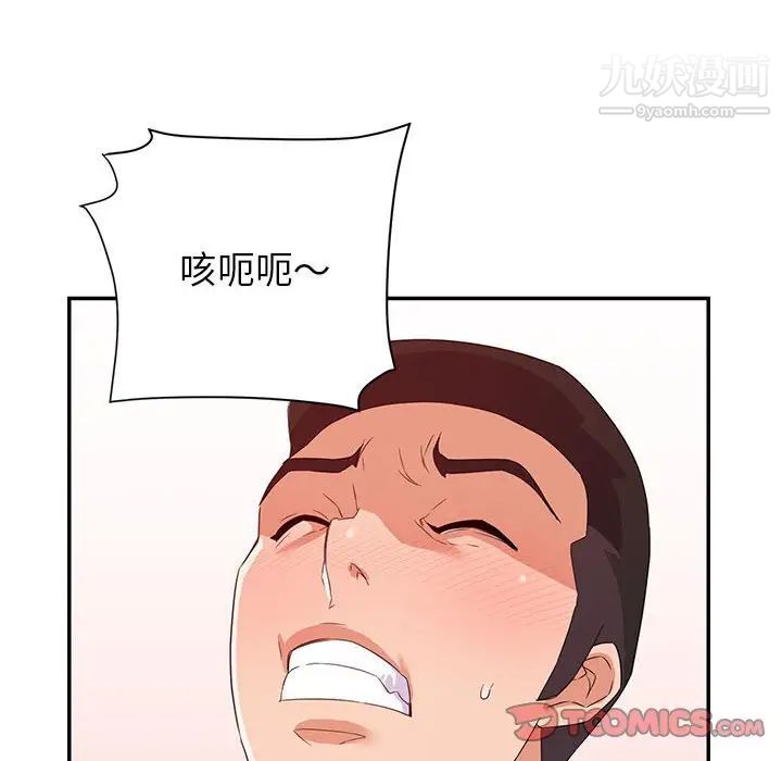 《暗恋必有回应》漫画 第19話