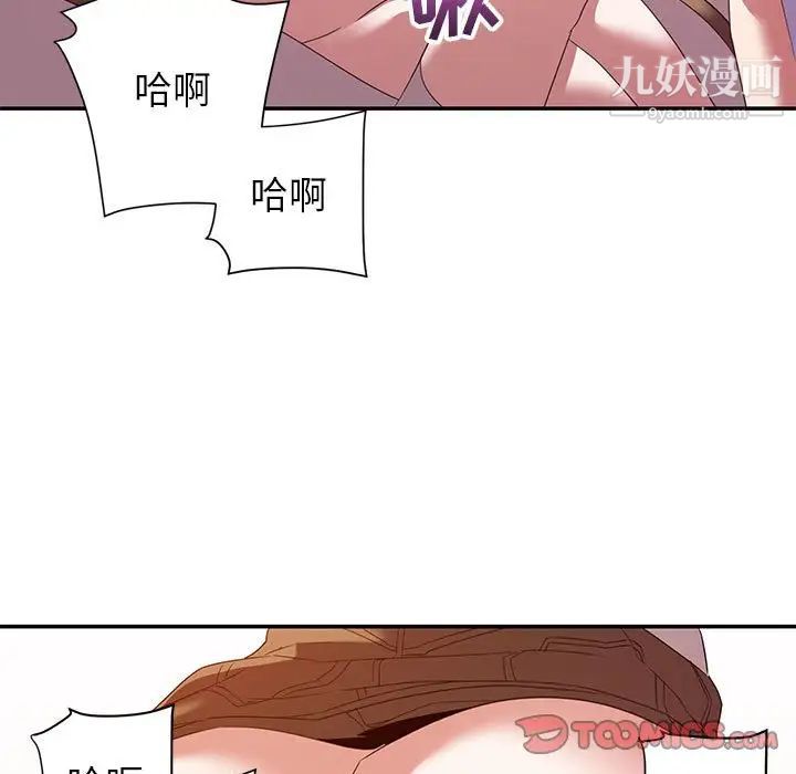 《暗恋必有回应》漫画 第19話
