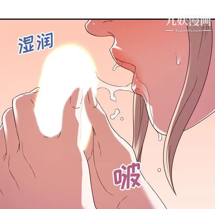 《暗恋必有回应》漫画 第19話