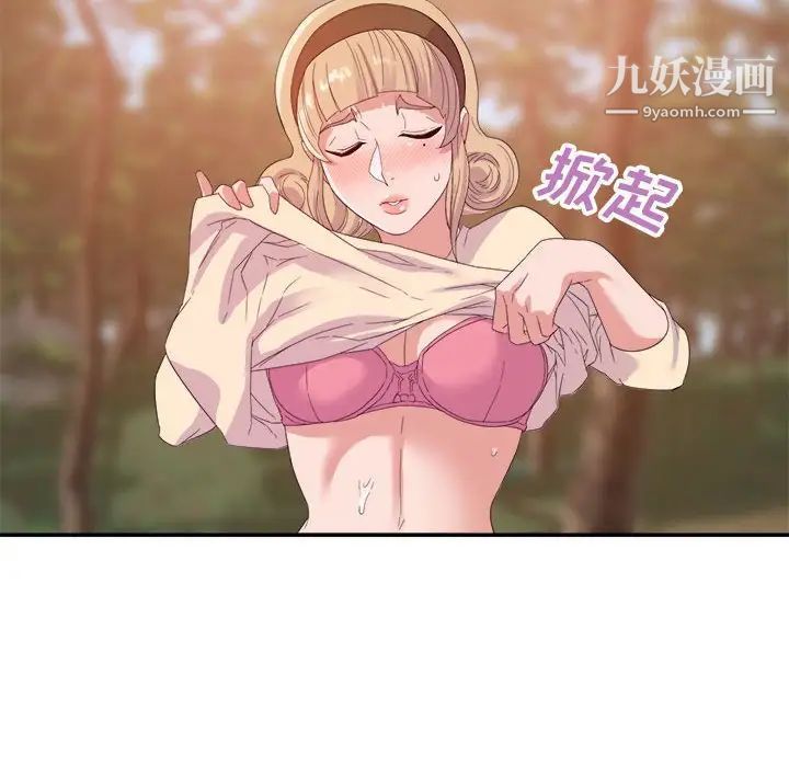 《暗恋必有回应》漫画 第19話