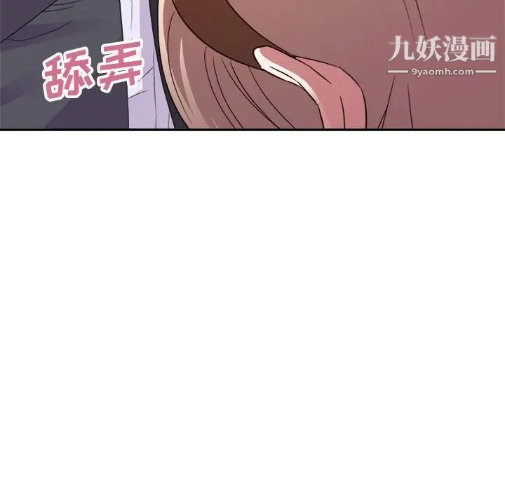 《暗恋必有回应》漫画 第19話