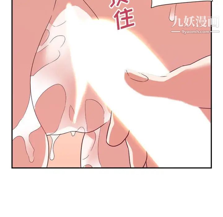 《暗恋必有回应》漫画 第19話