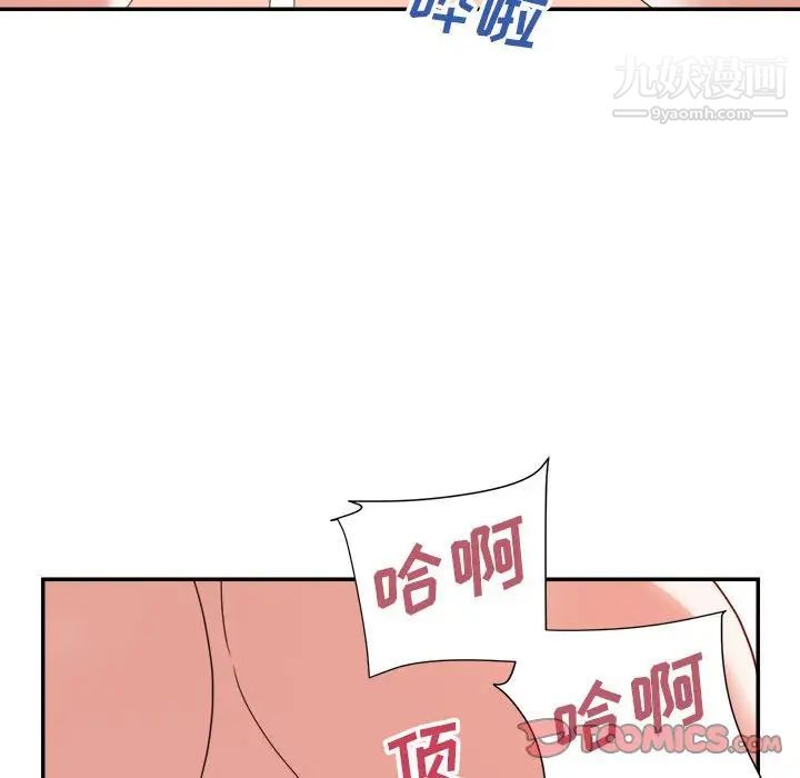 《暗恋必有回应》漫画 第19話