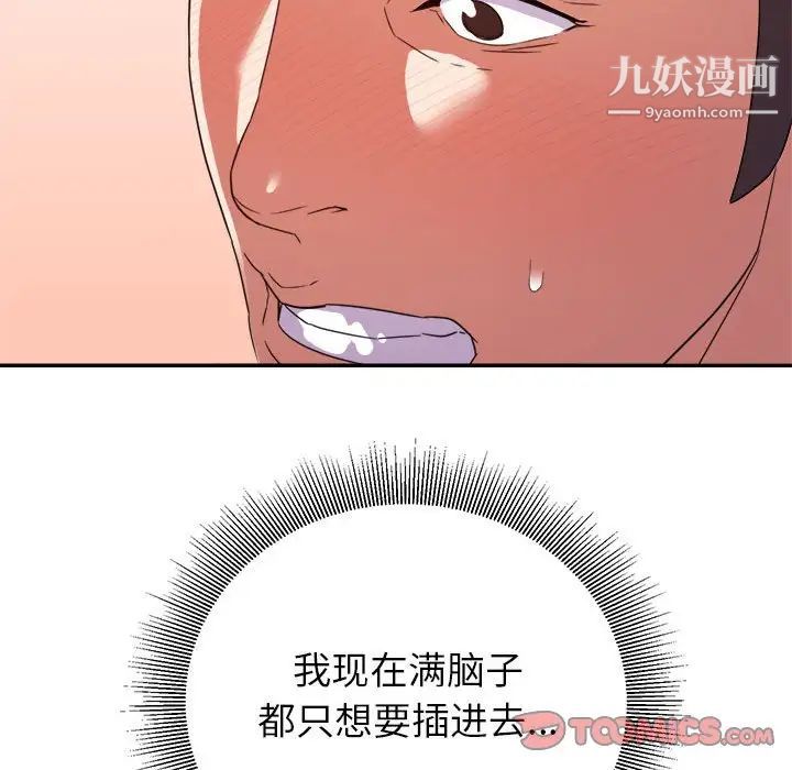 《暗恋必有回应》漫画 第19話